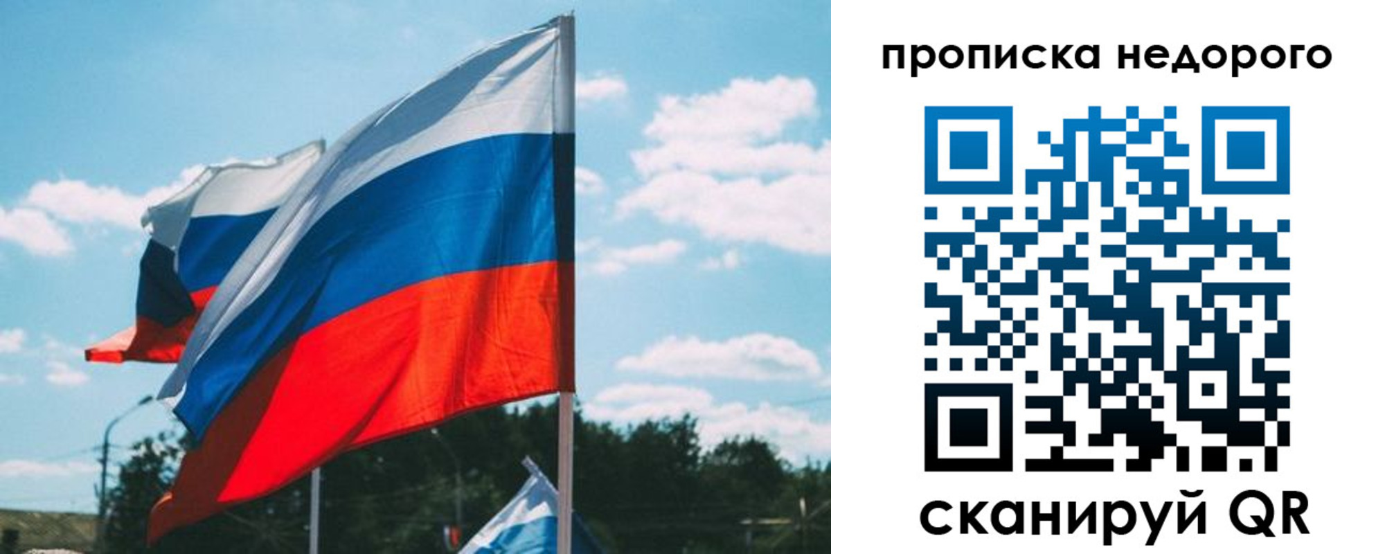 прописка от собственника в Чечне