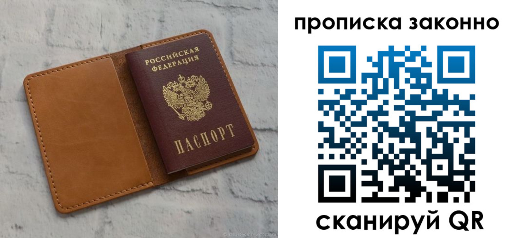 временная регистрация собственник в Чечне