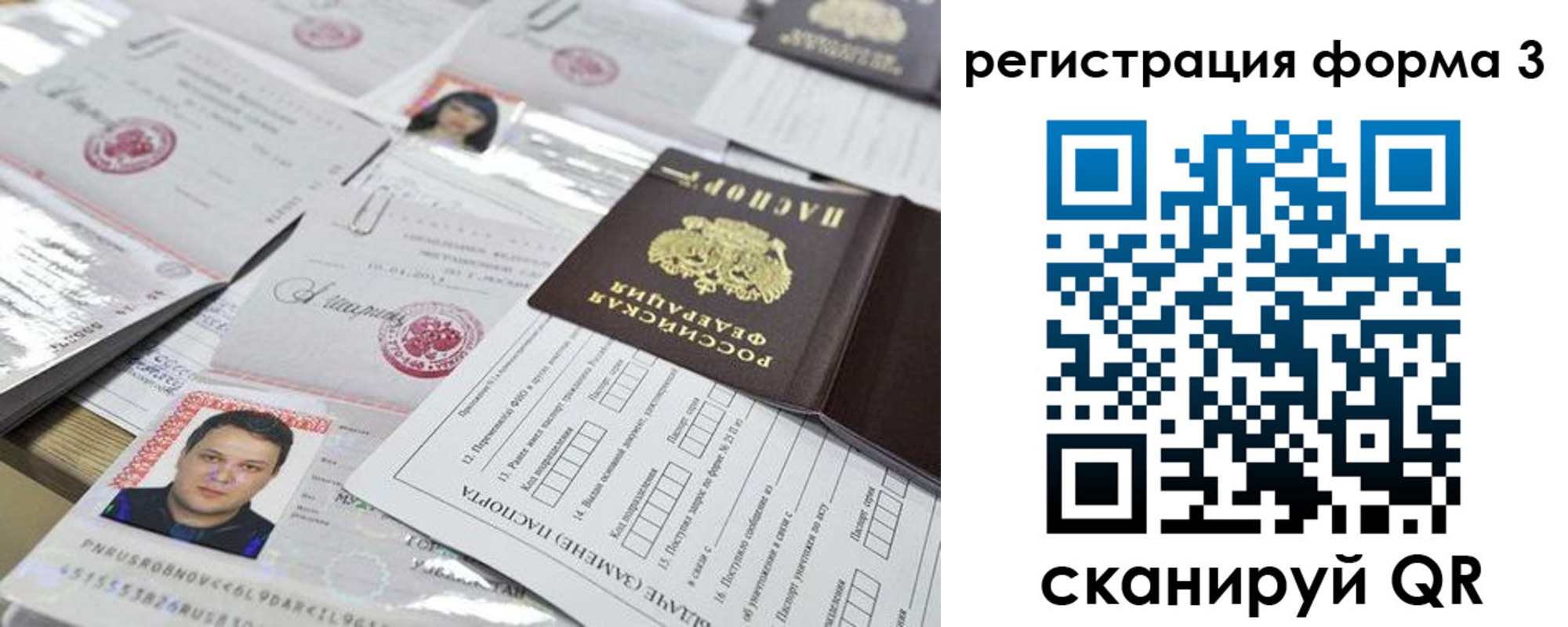 временная регистрация законно в Чечне