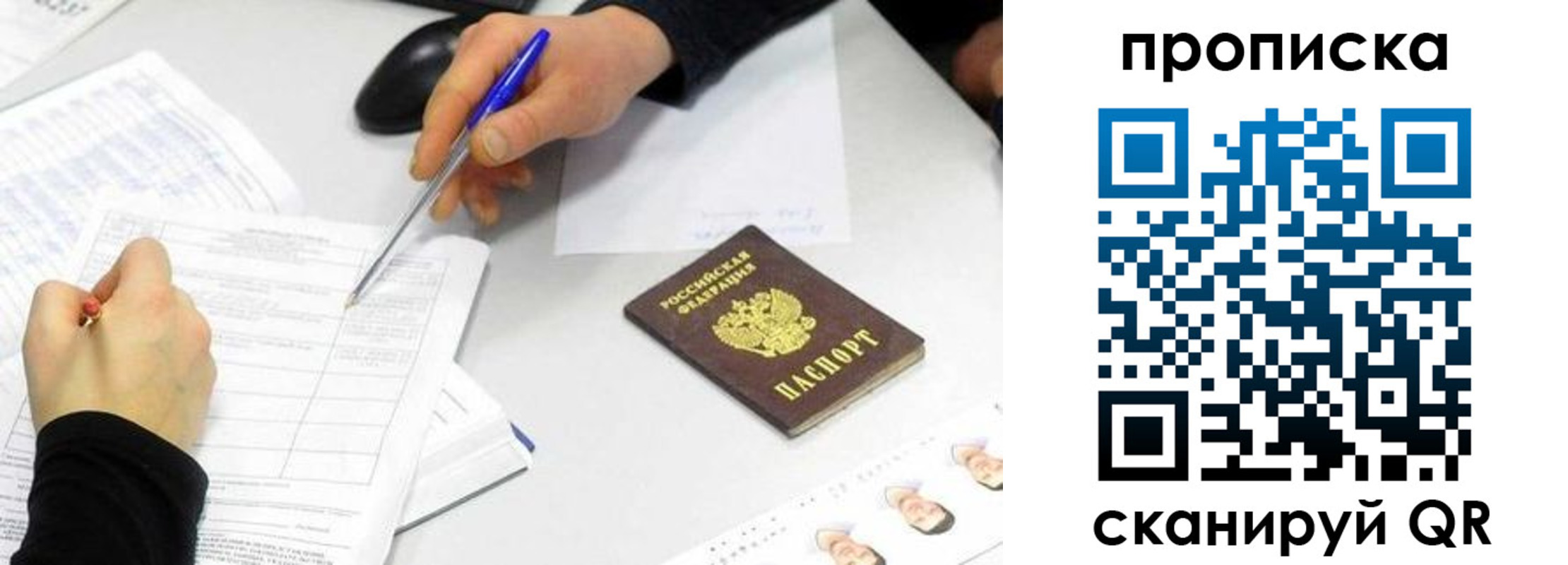 временная регистрация адрес в Чечне