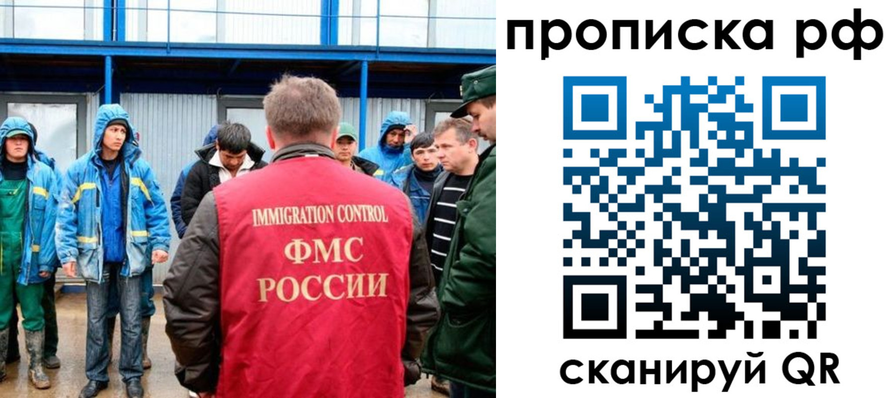 прописка ребенка в Чечне
