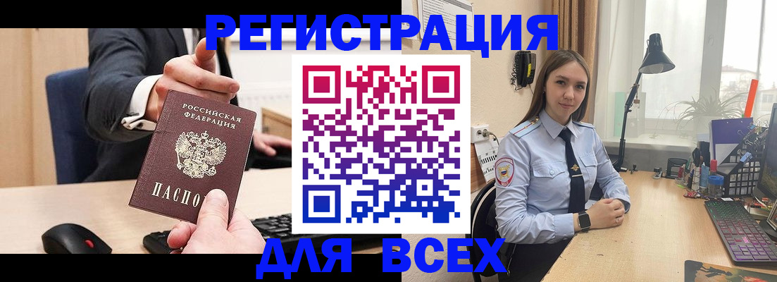 прописка от собственника в Чечне