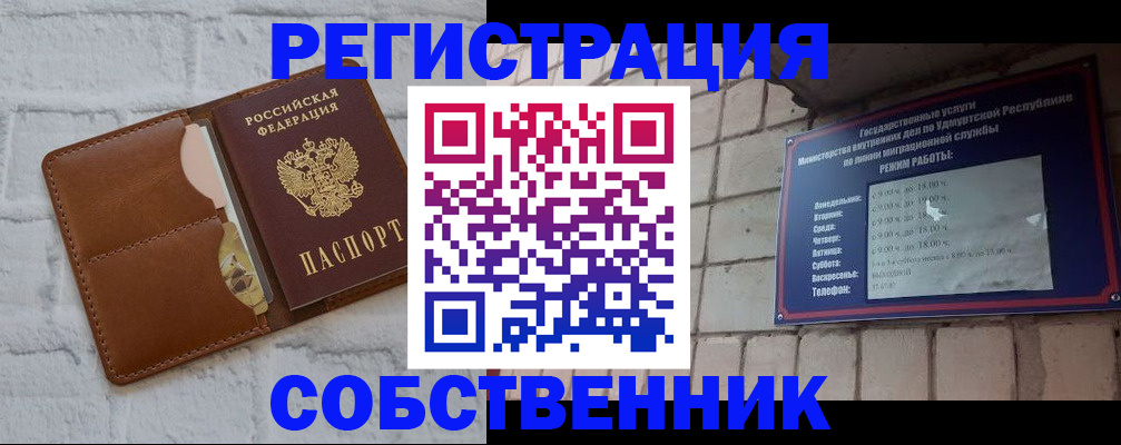 прописка 2025 в Чечне