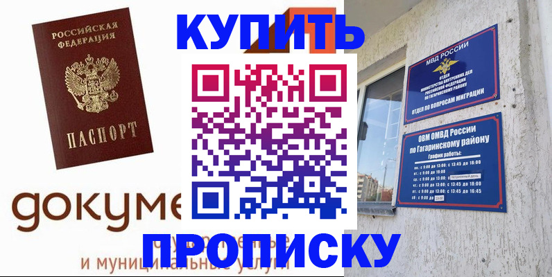 прописка иностранных граждан в Чечне