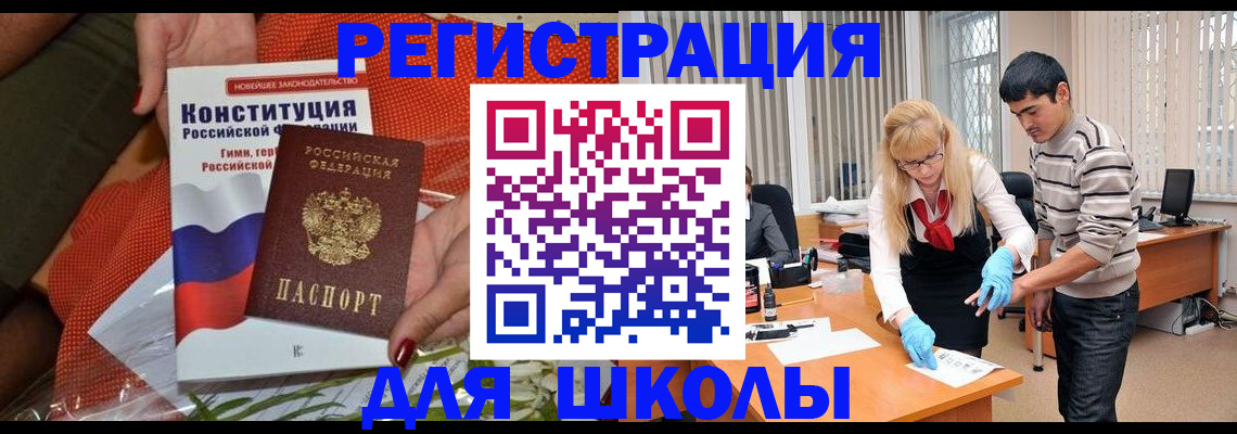 купить прописку в Чечне